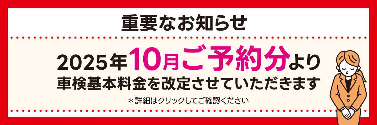 定休日変更のお知らせ