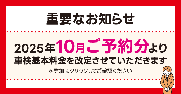 定休日変更のお知らせ