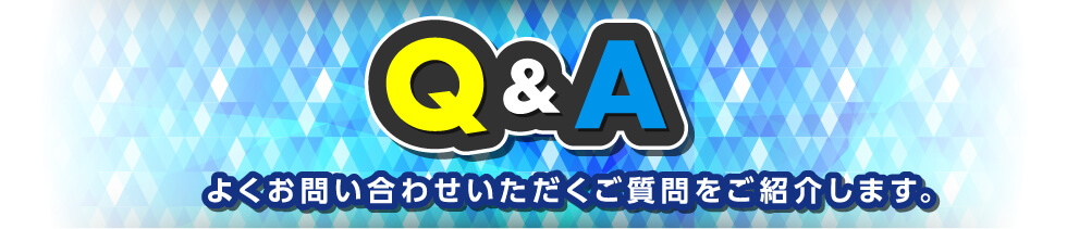 ガラスリペアQ&A