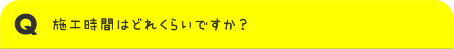 Q２