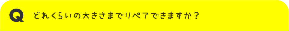 Q３
