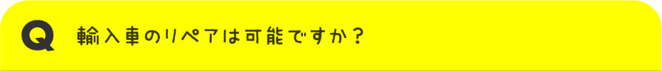 Q４